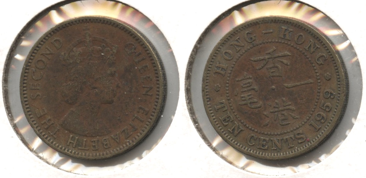 1959 Hong Kong 10 Cents Fine-12