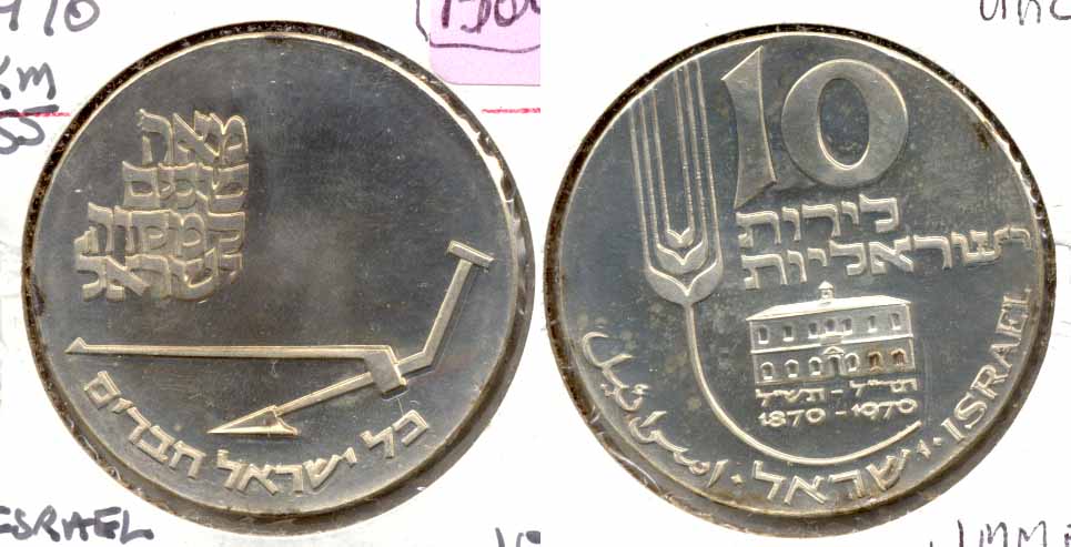 1970 Israel 10 Lirot Mikveh MS