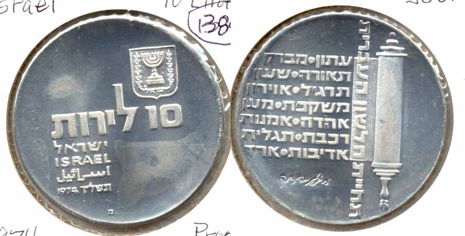 1974 Israel 10 Lirot Proof