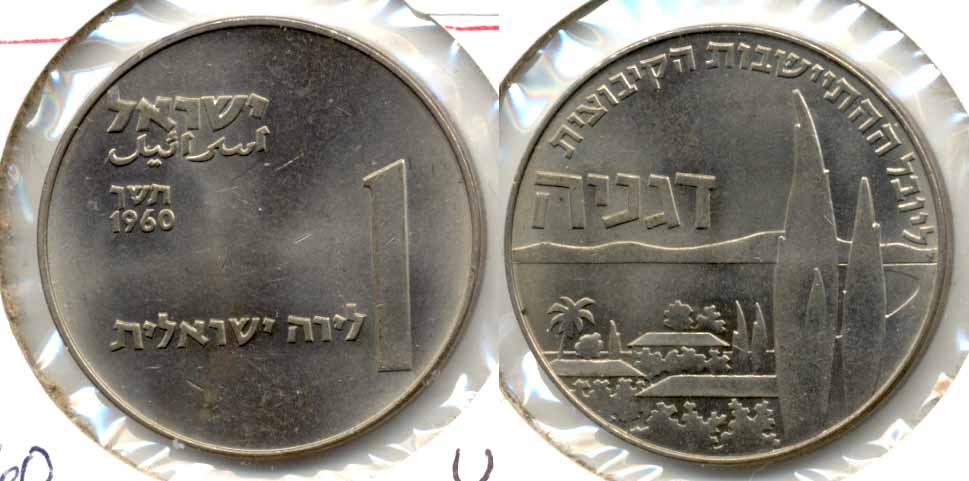 1960 Israel 1 Lira MS