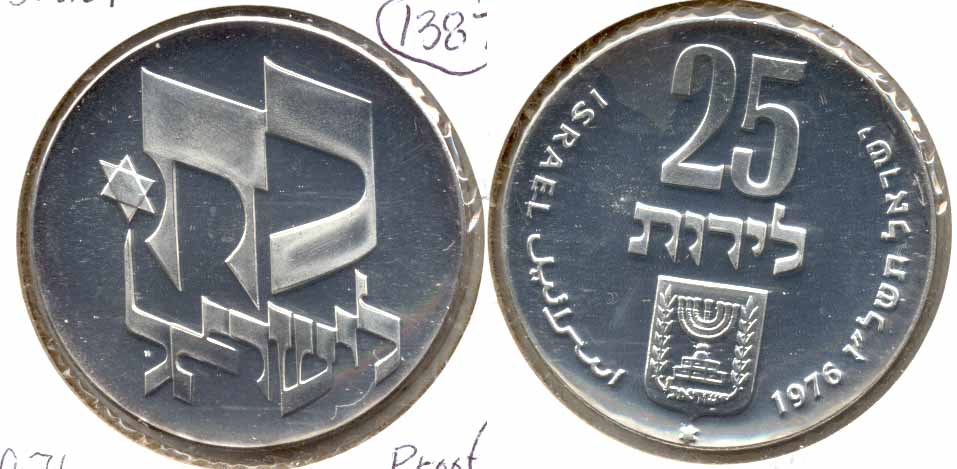 1976 Israel 25 Lirot Strength Proof