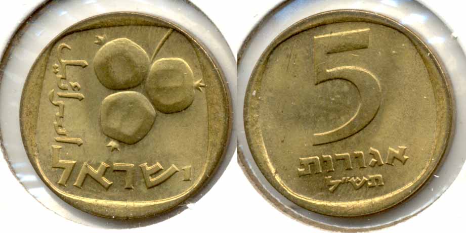 1970 Israel 5 Agorot MS