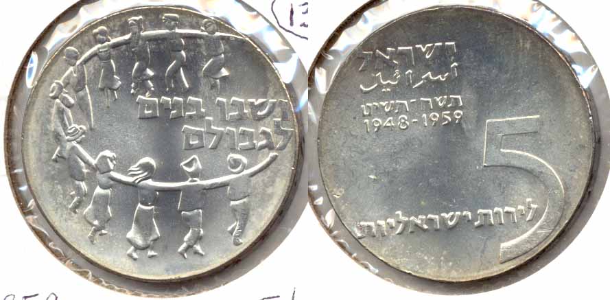 1959 Israel 5 Lirot Exiles MS