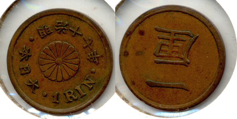 1884 Japan 1 Rin VF-20