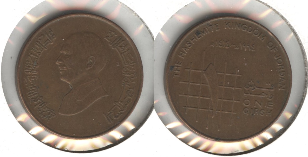 1994 Jordan 1 Qirsh VF-20