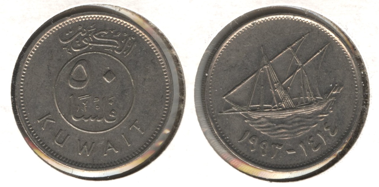 1993 Kuwait 50 Fils EF-40
