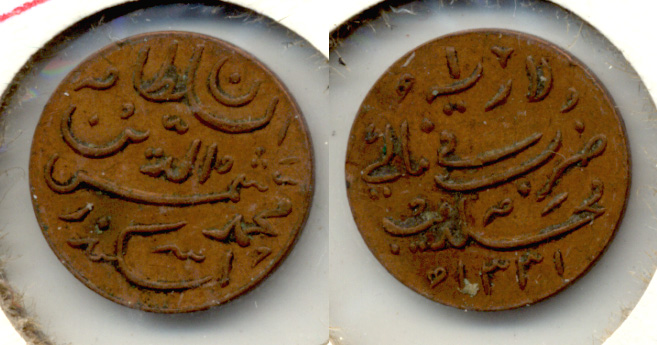 Maldives Islands 1 Lari VF-20