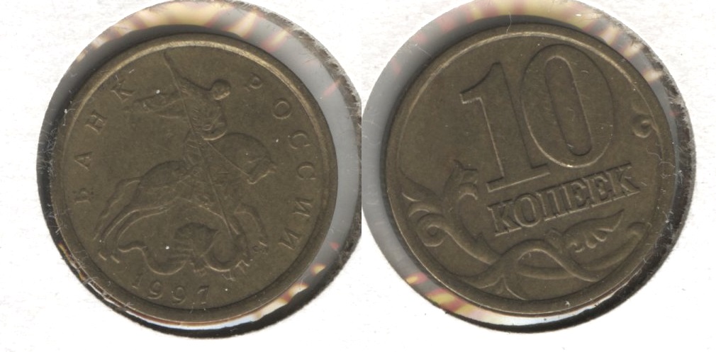 1997 Russia 10 Kopeks EF-40