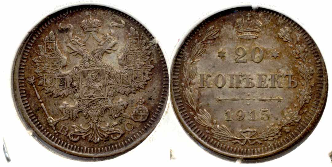 1915 Russia 20 Kopeks EF-40