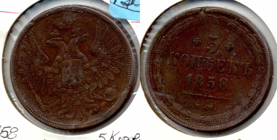 1858 Russia 5 Kopeks VF-20