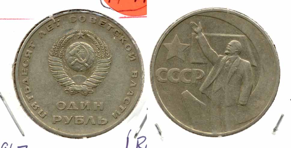 1967 USSR 1 Ruble EF-40