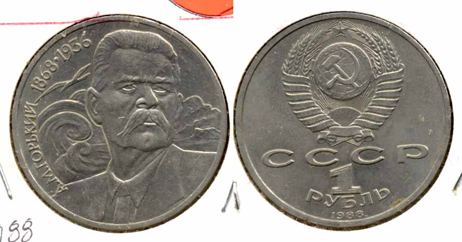 1988 USSR 1 Ruble MS