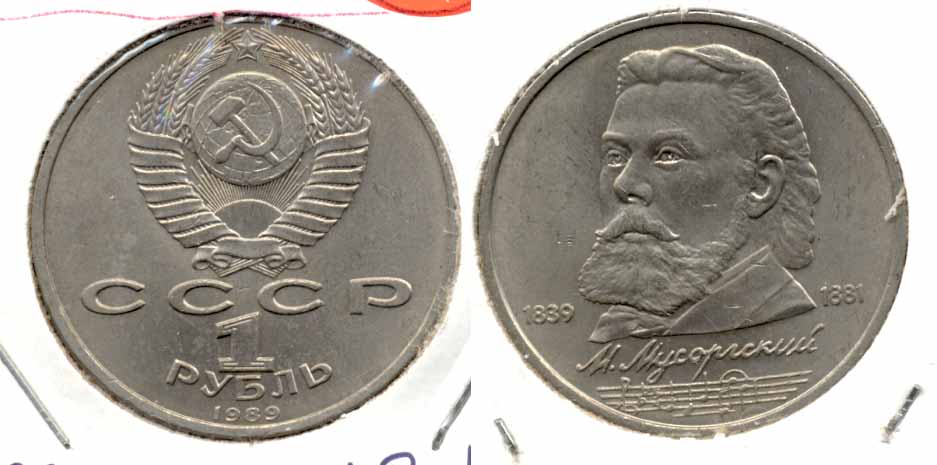 1989 USSR 1 Ruble MS