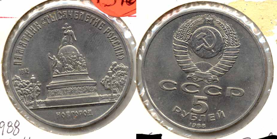 1988 USSR 5 Rubles MS