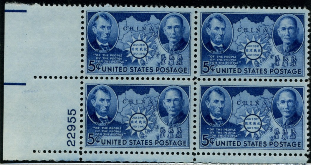 Scott 906 3 Cent Stamp China Plate Block
