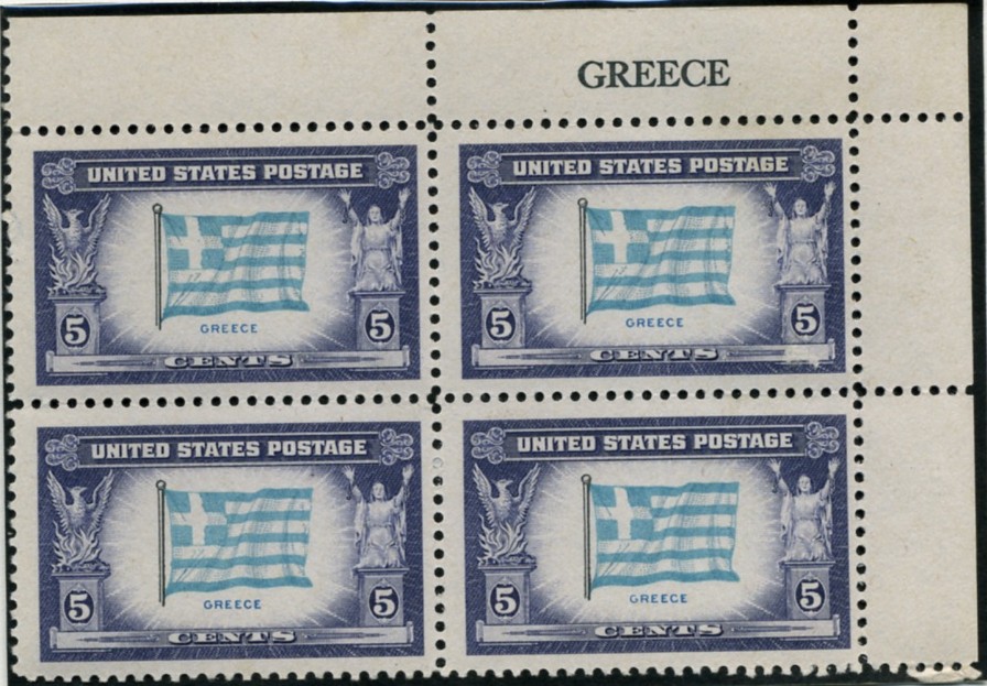 Scott 916 5 Cent Stamp Overrun Countries Issue Greece Plate Block