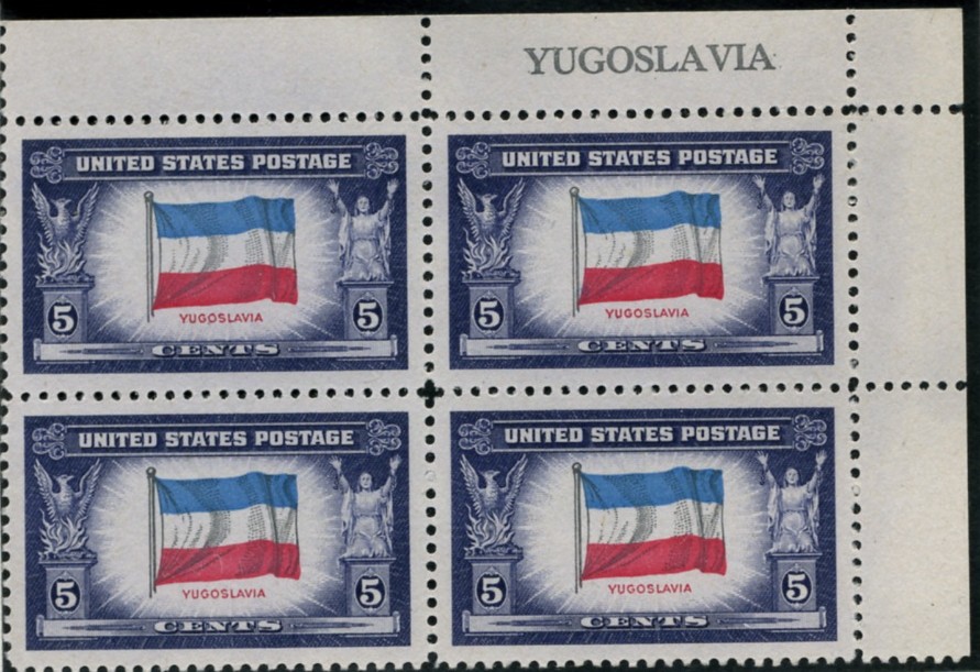 Scott 917 5 Cent Stamp Overrun Countries Issue Yugoslavia Plate Block
