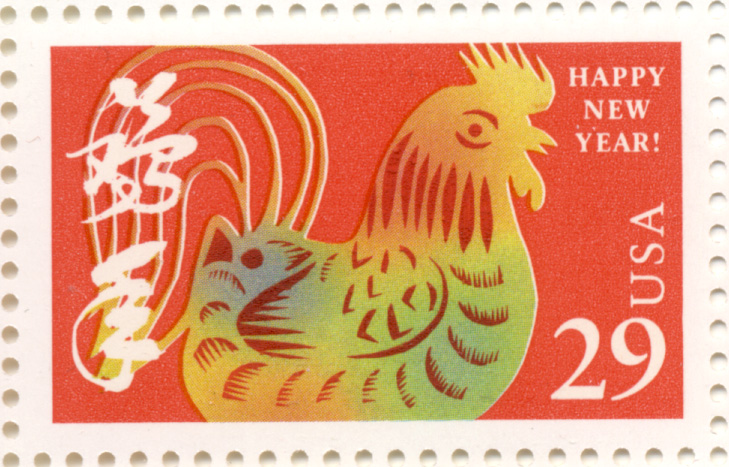 Scott 2720 Chinese New Year of the Rooster 29 Cent Stamp